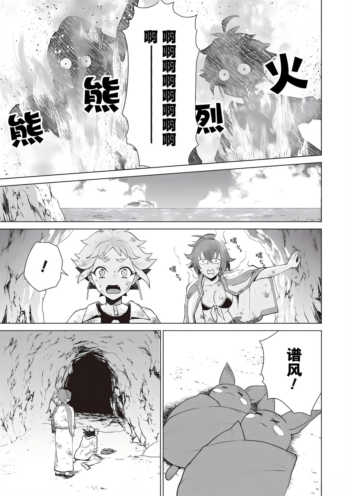 第4话28
