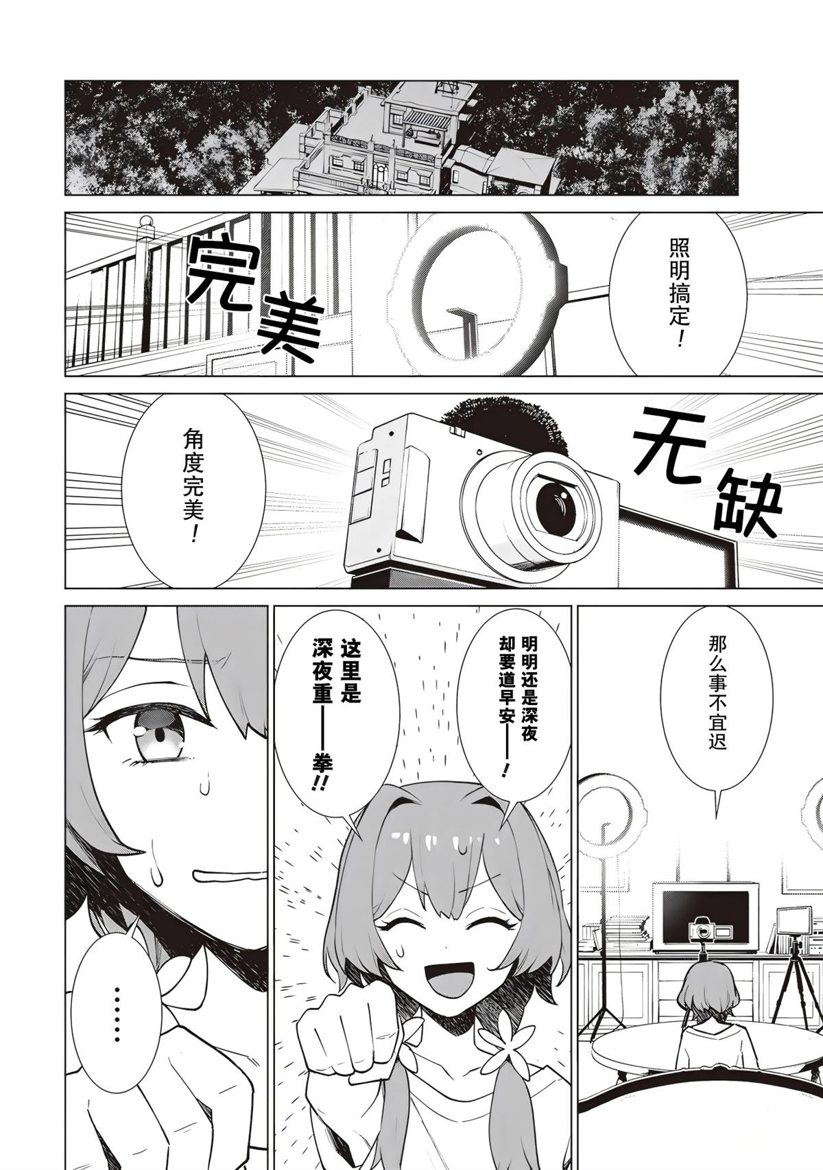 第4话29