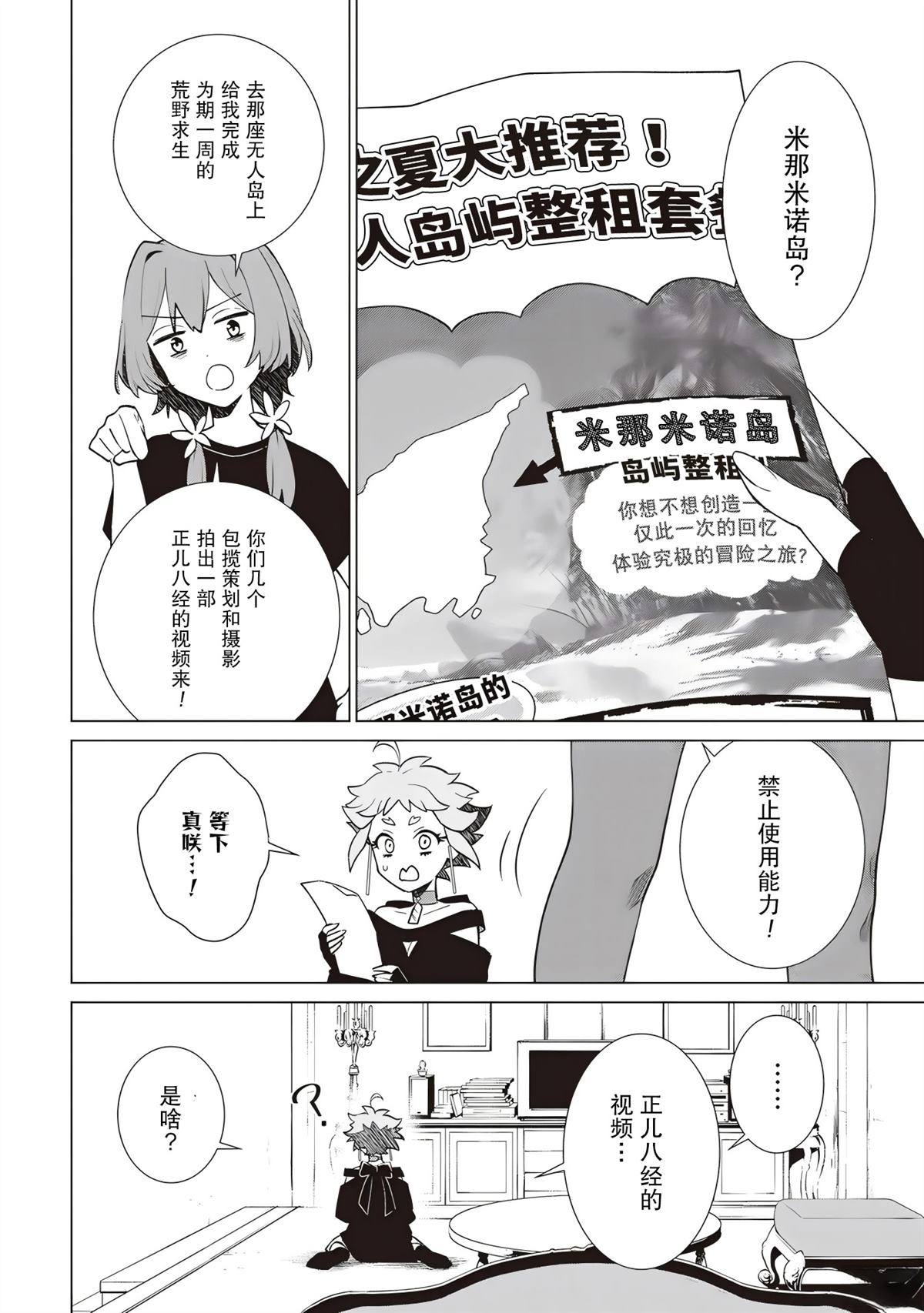 第4话3