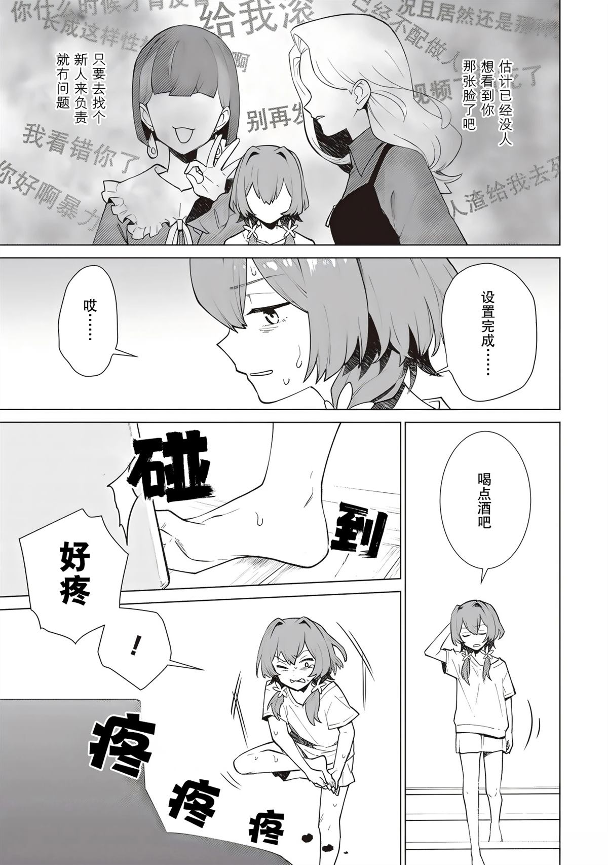 第4话30