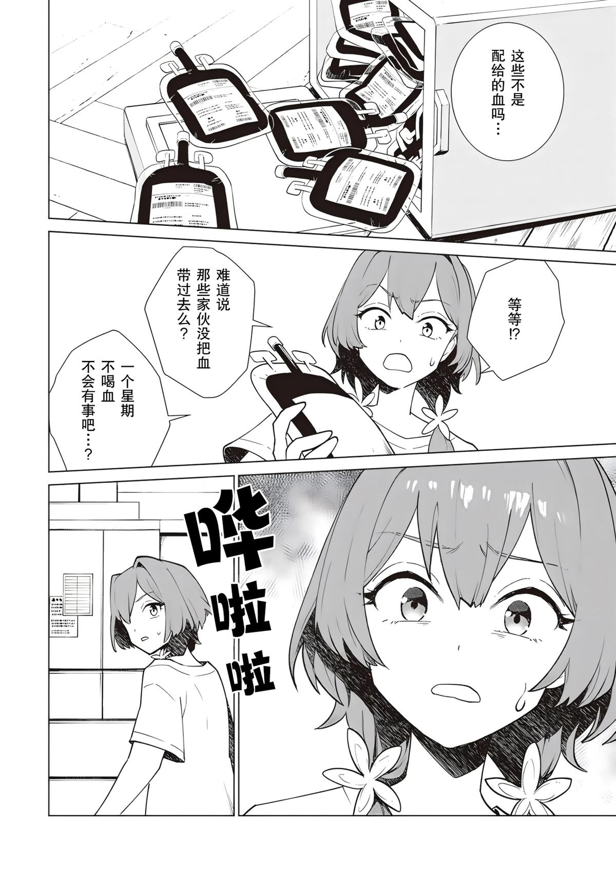第4话31