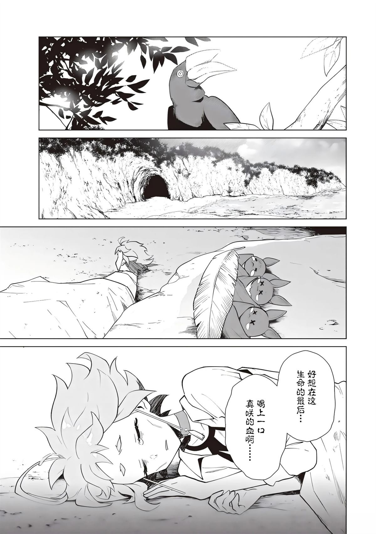 第4话32