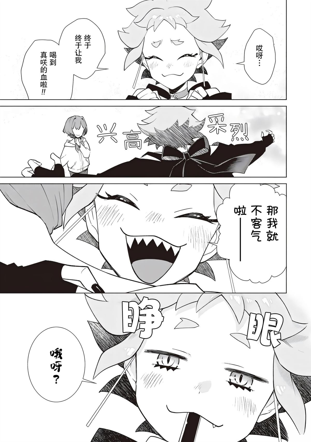 第4话34