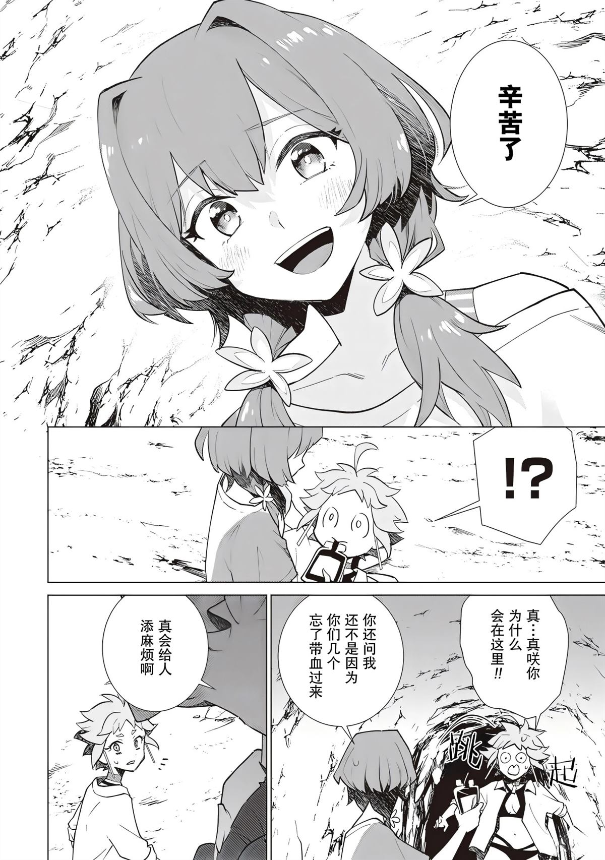 第4话35