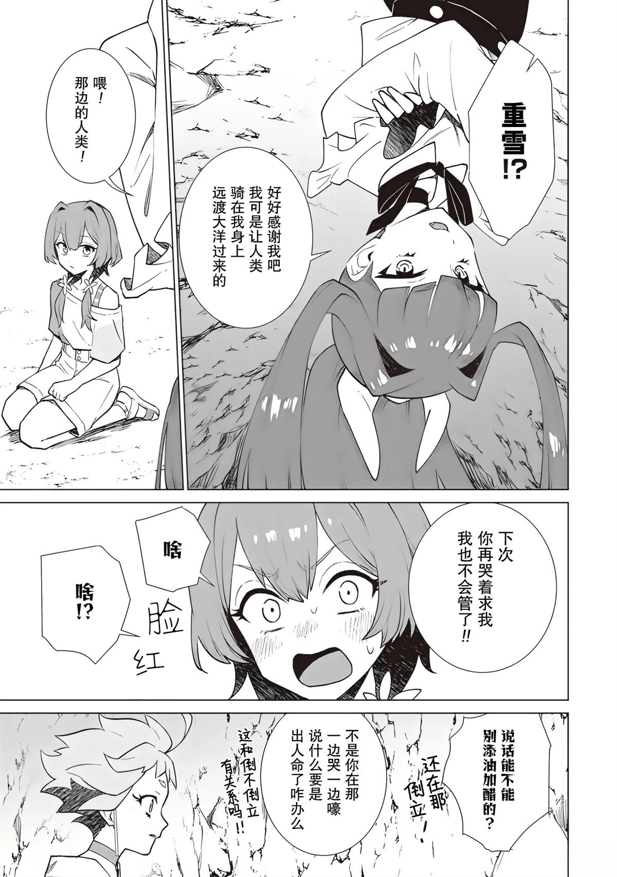 第4话36