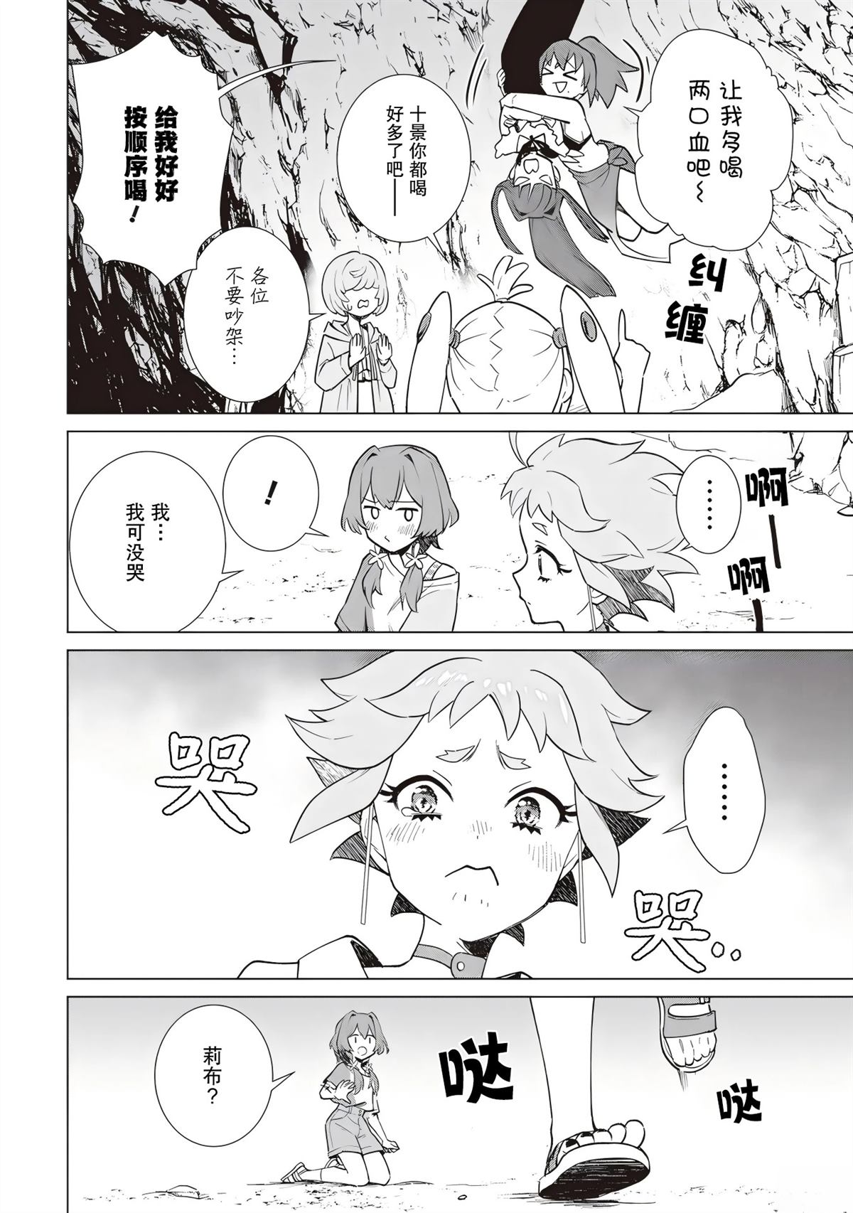 第4话37