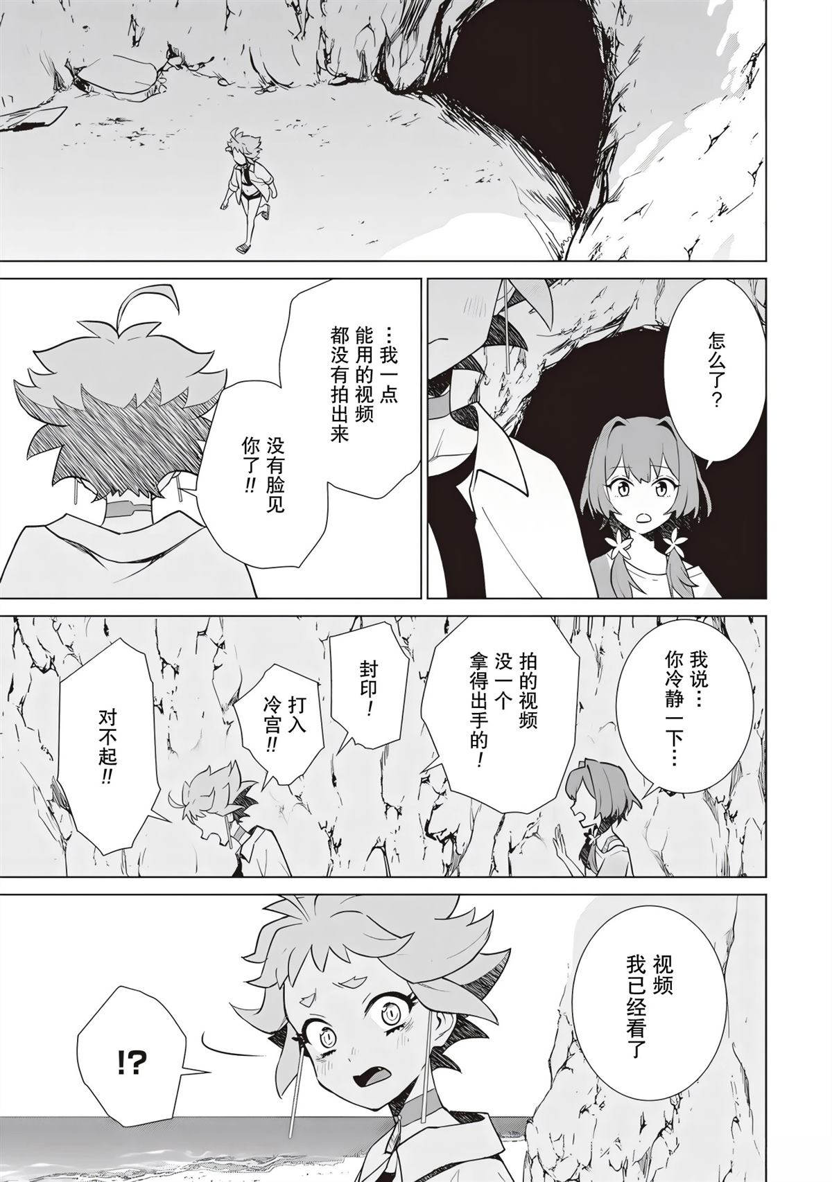 第4话38