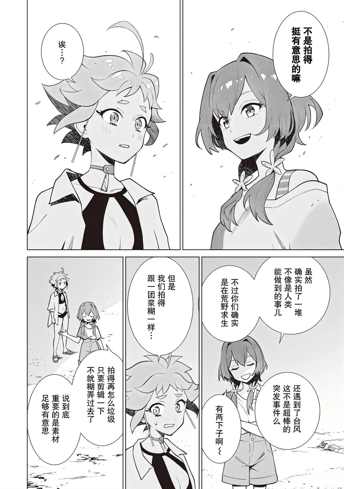 第4话39