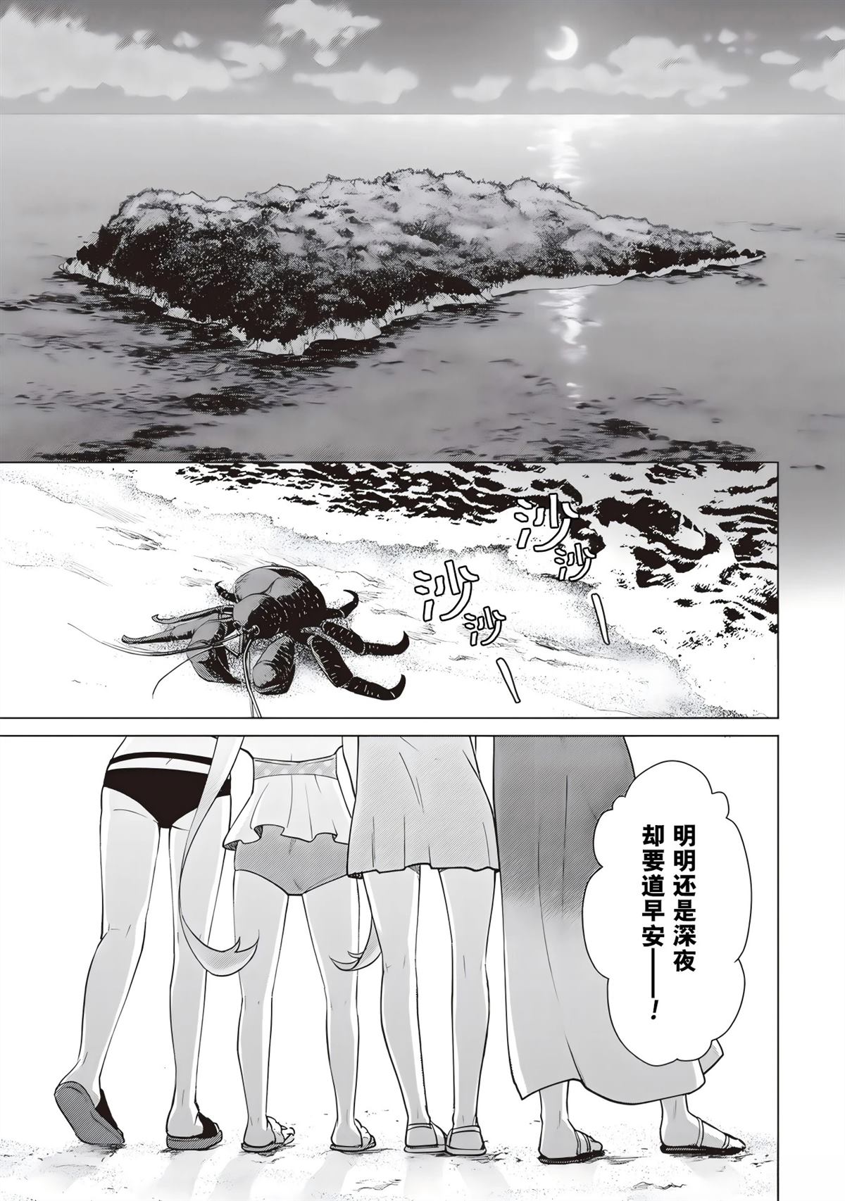 第4话4