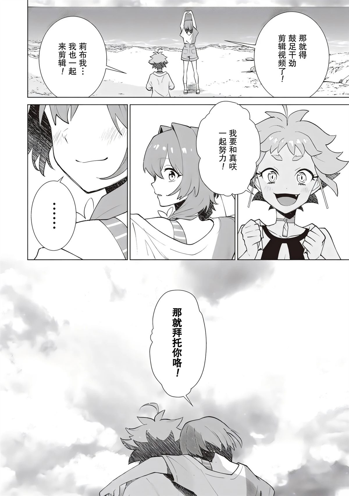 第4话41