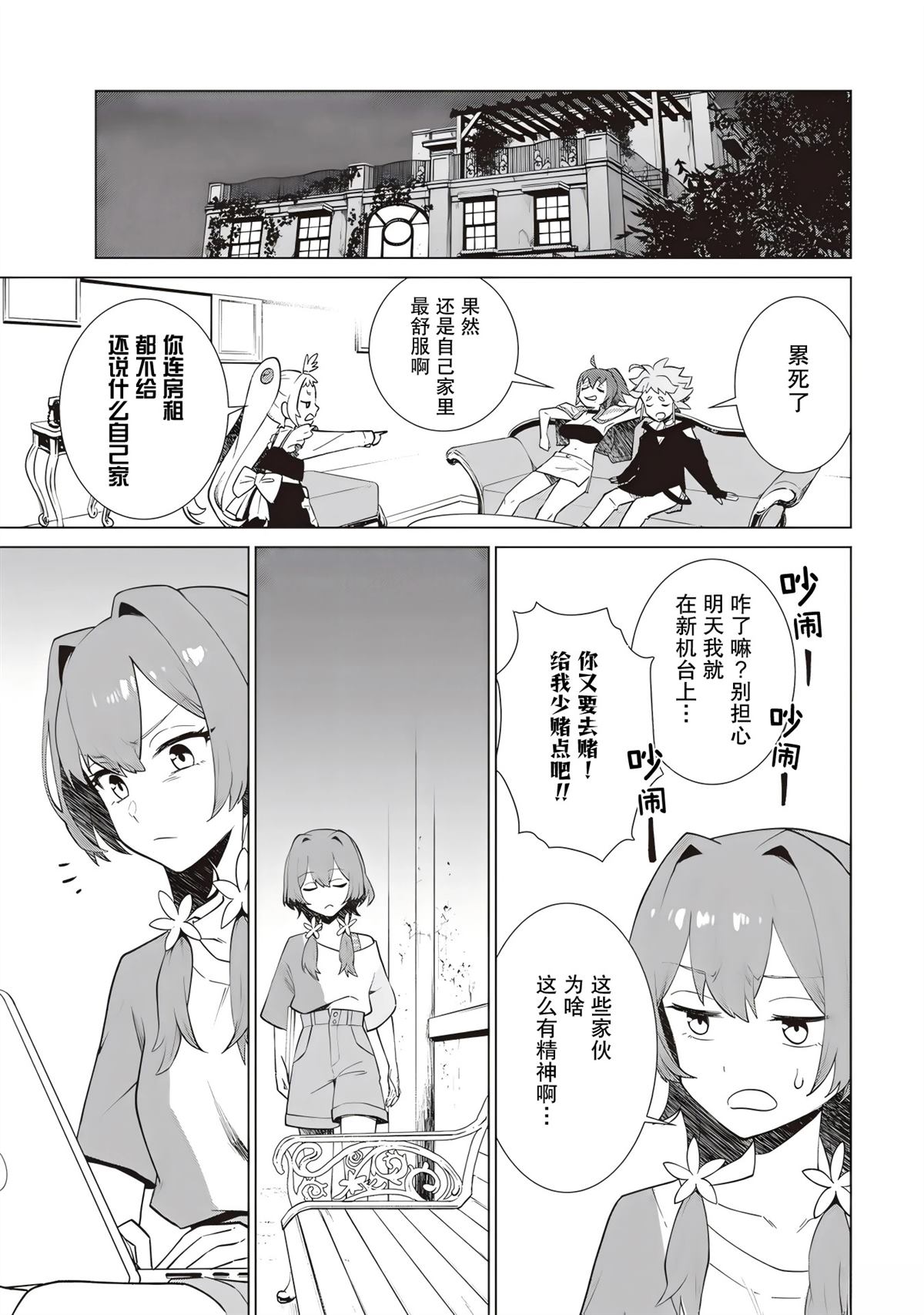 第4话42