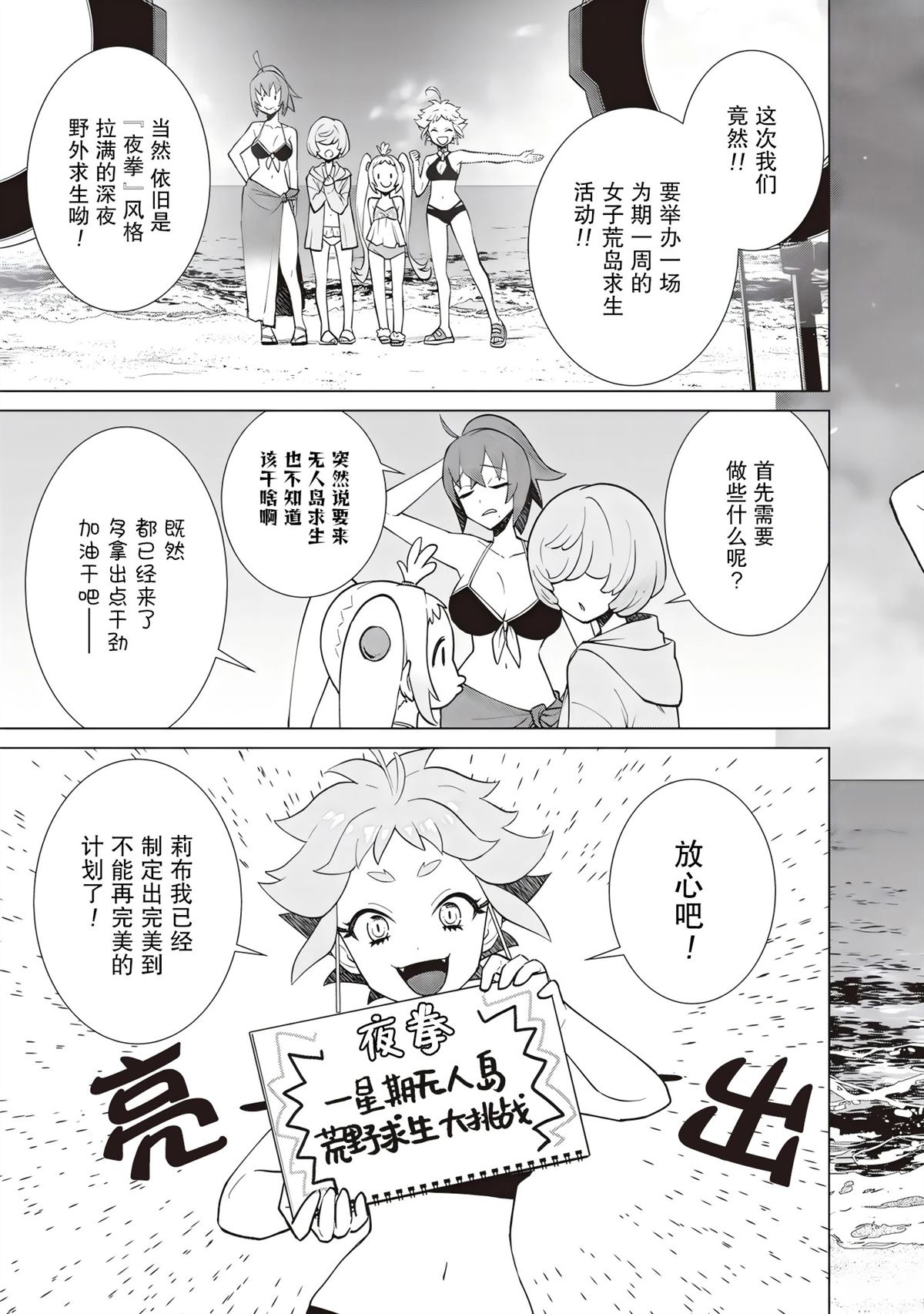 第4话6