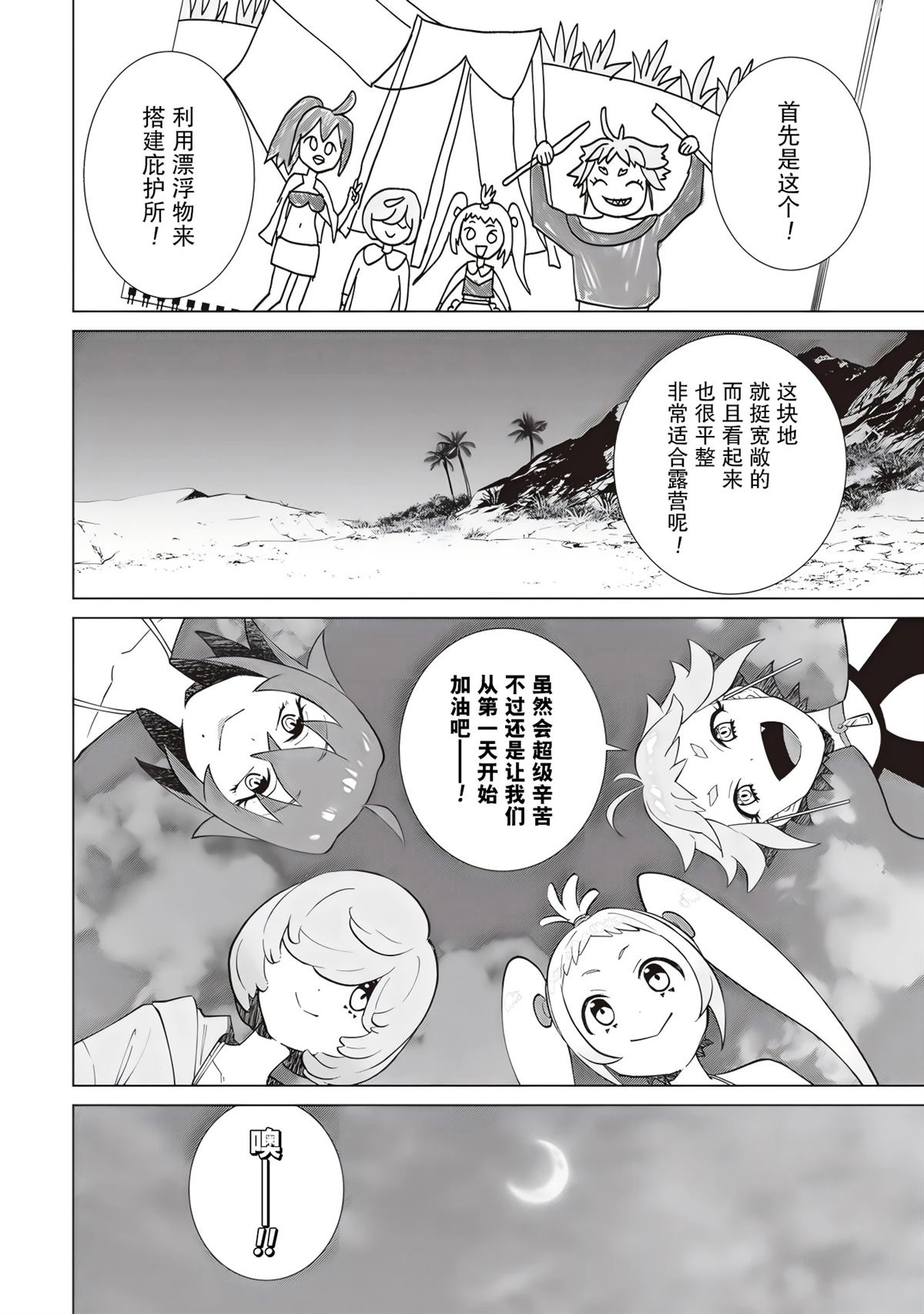 第4话7