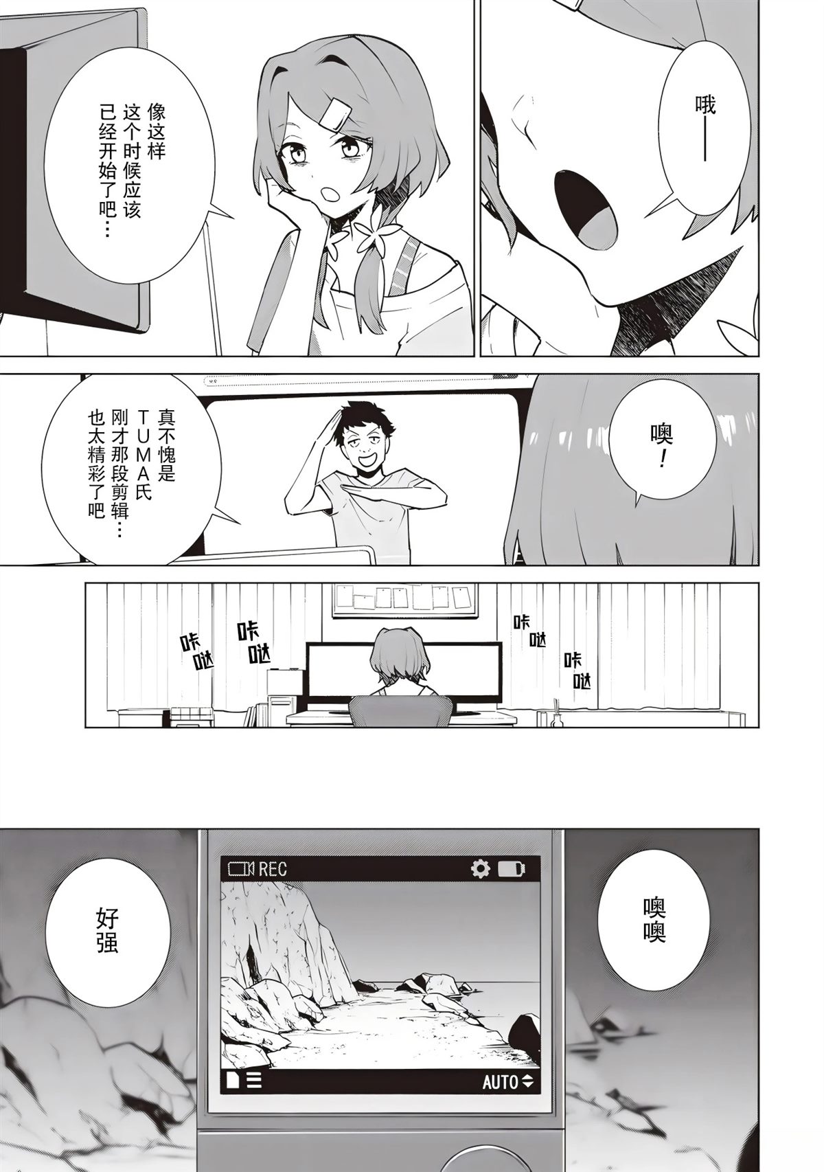 第4话8