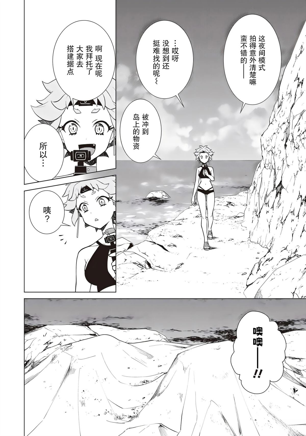 第4话9