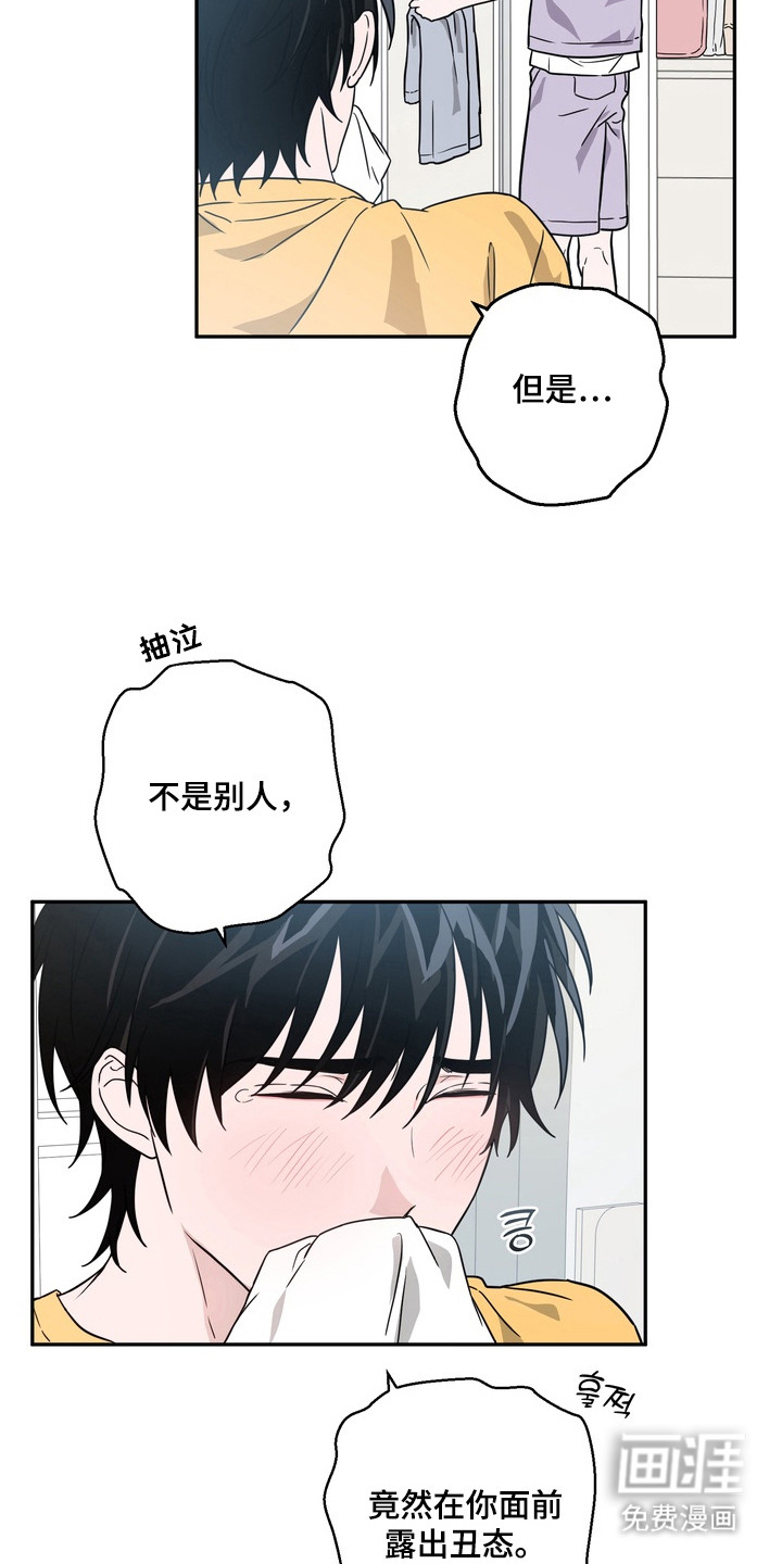 第6话7