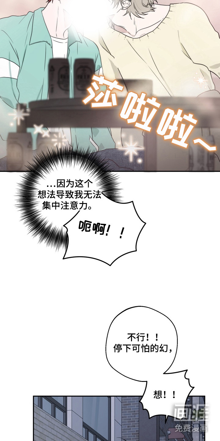 第2话3