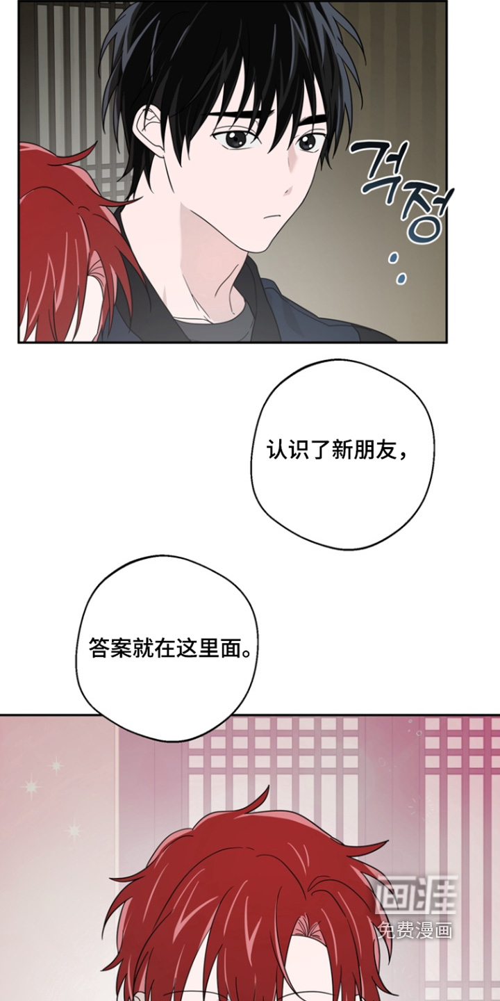 第20话2