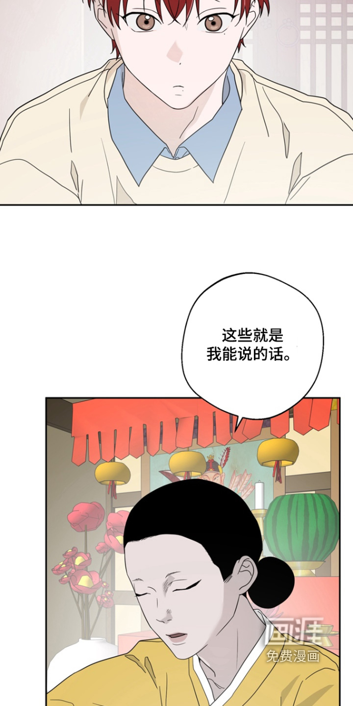 第20话3