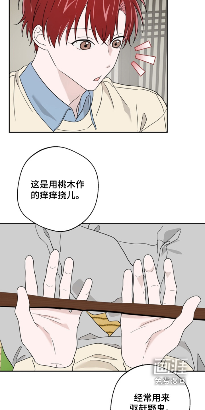 第20话9