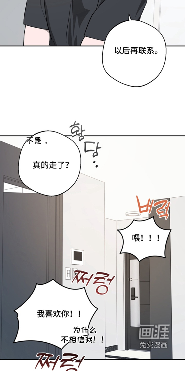 第23话2