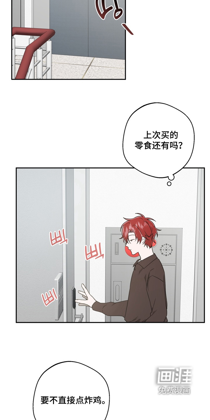 第33话3