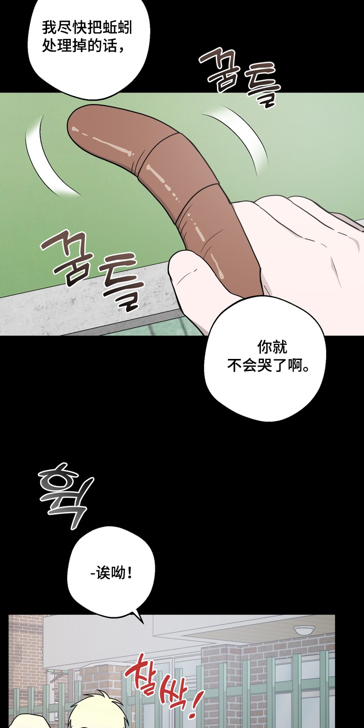 第36话7