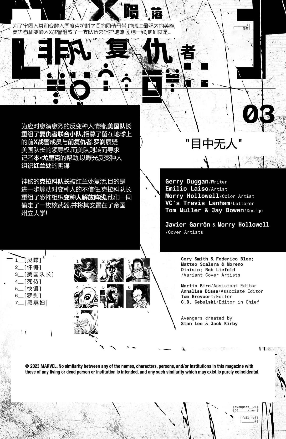 第3话1
