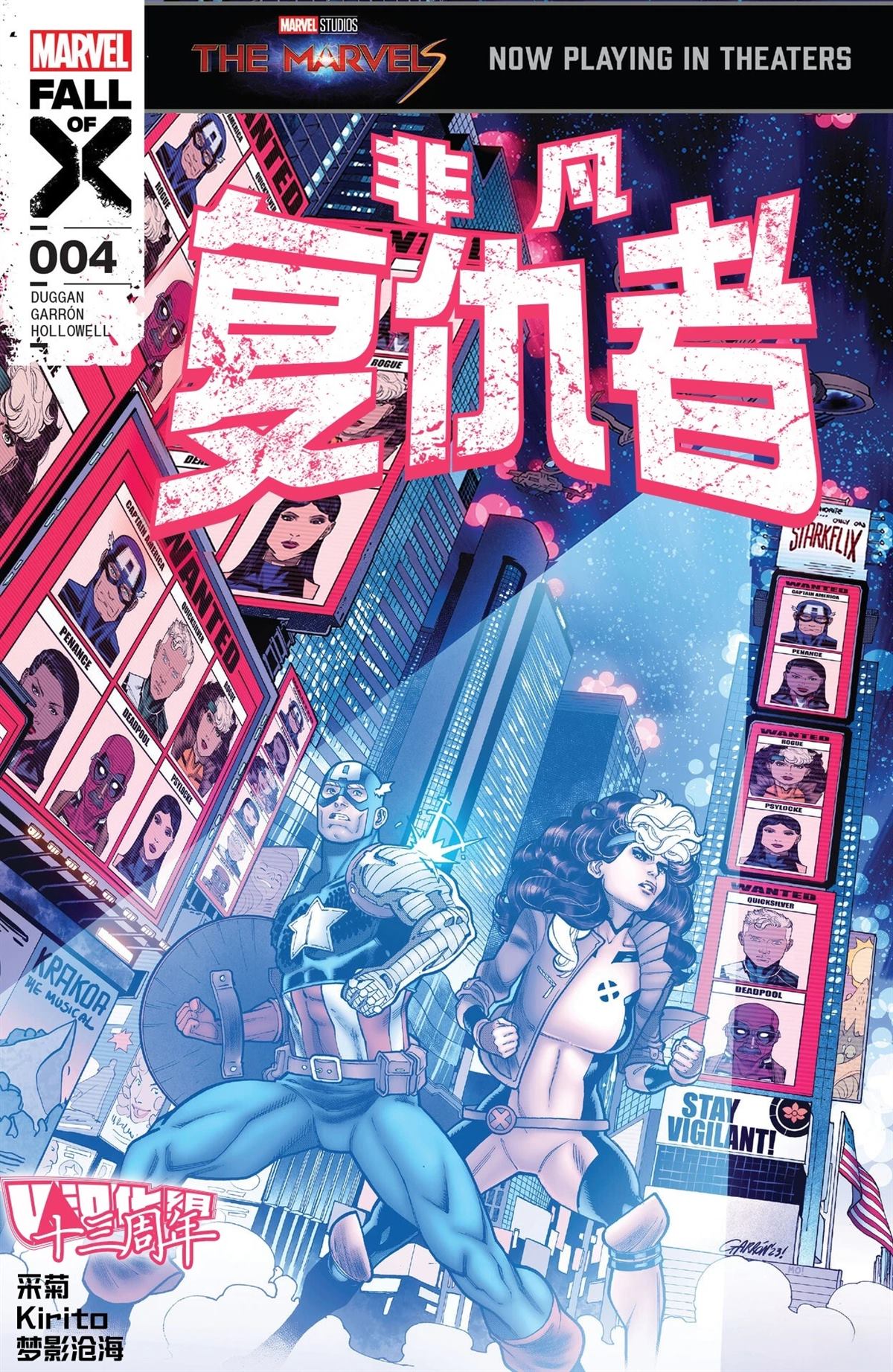 第4话0