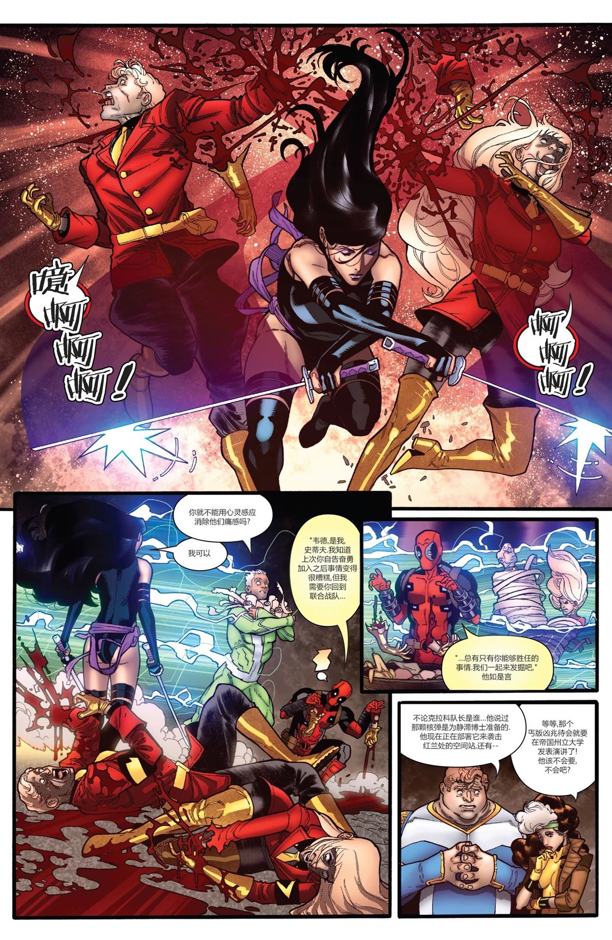第4话11