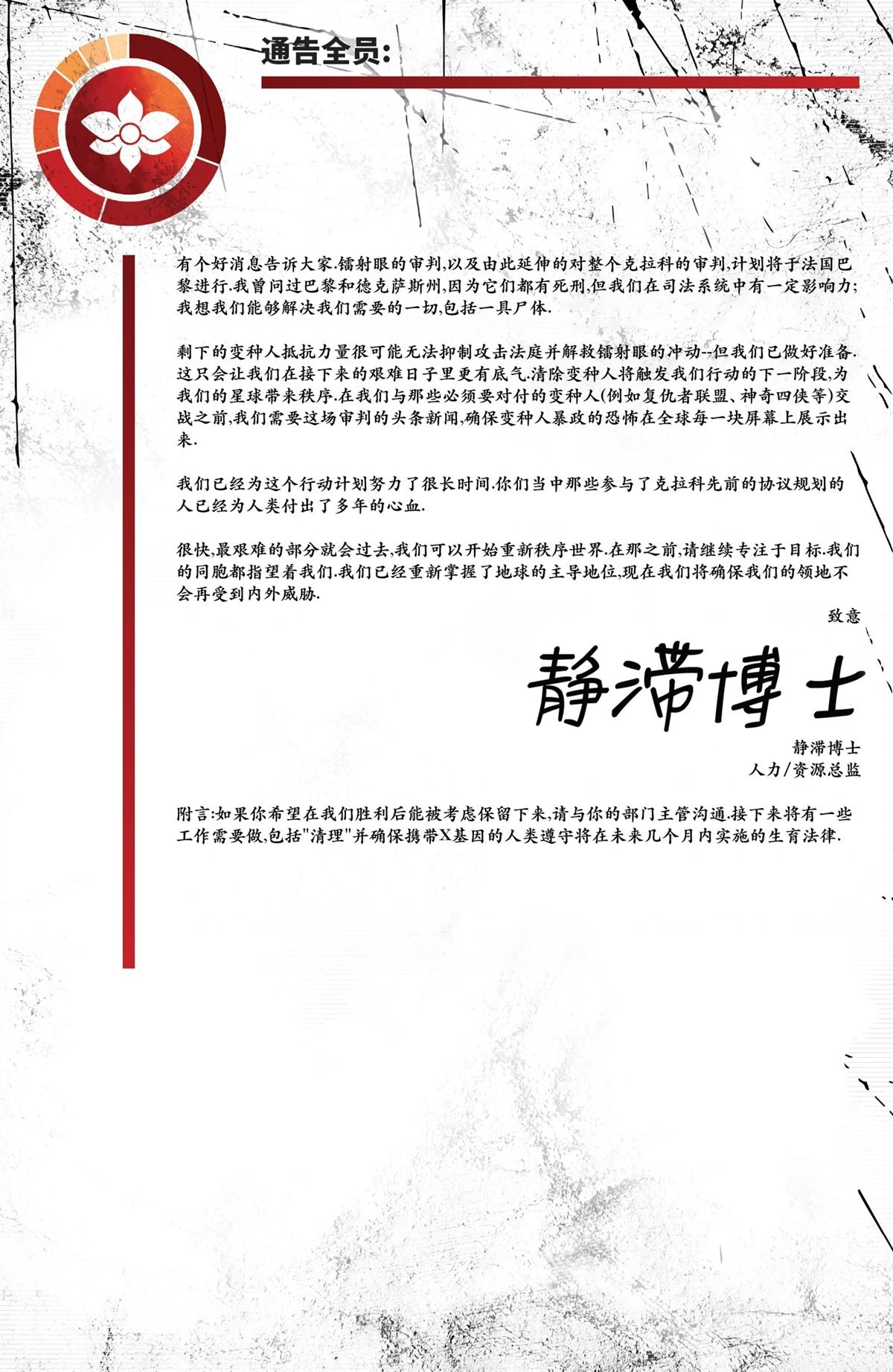 第5话16