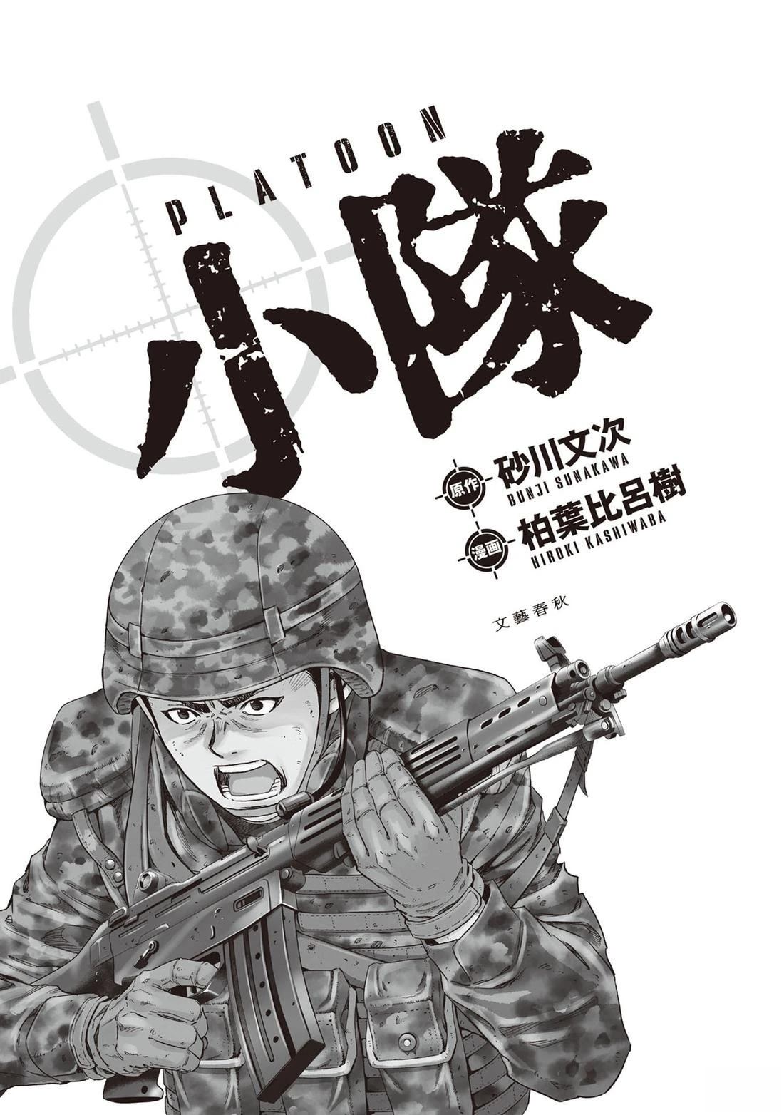 第1话2