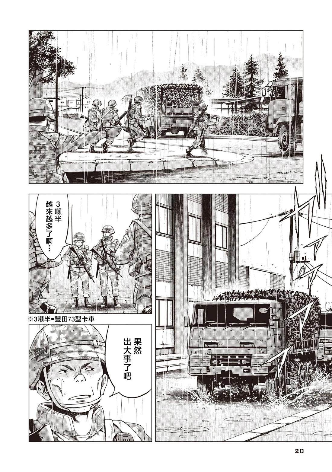 第1话20