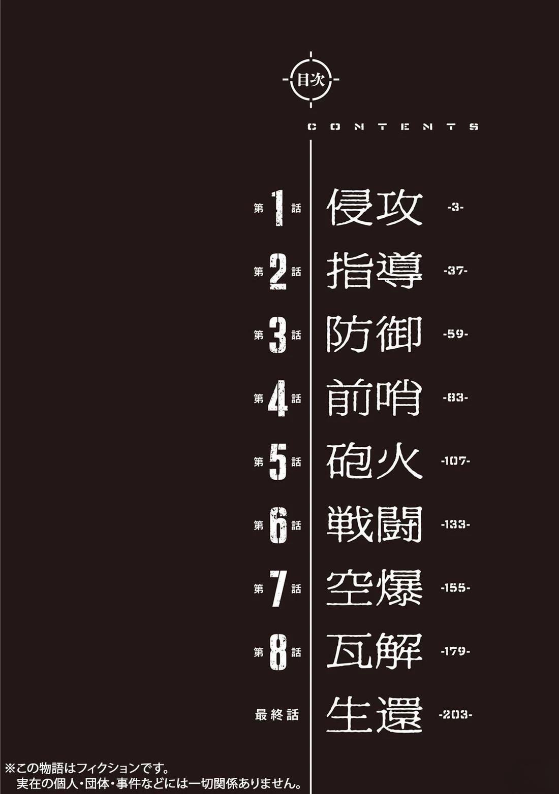 第1话3