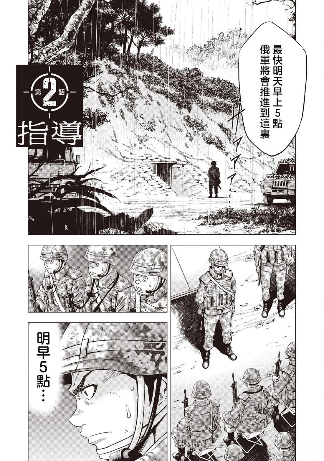第2话0