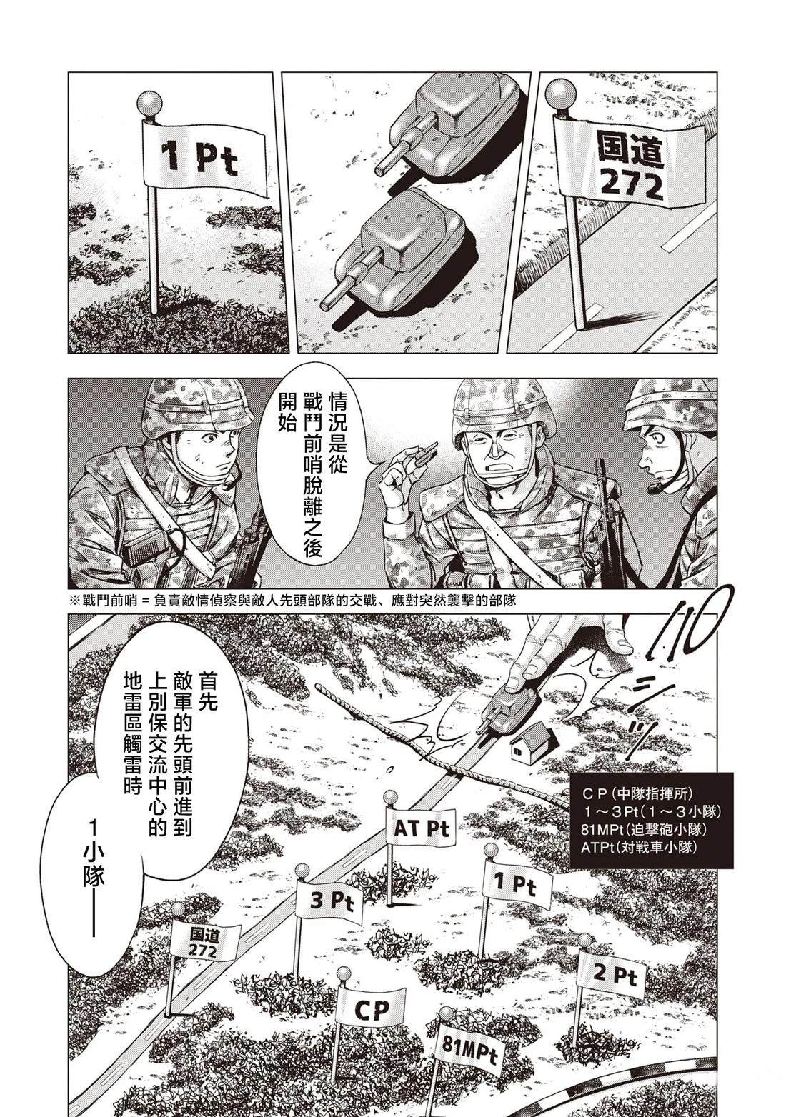 第2话12