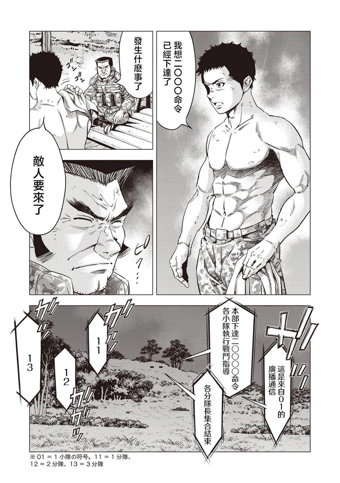 第2话20