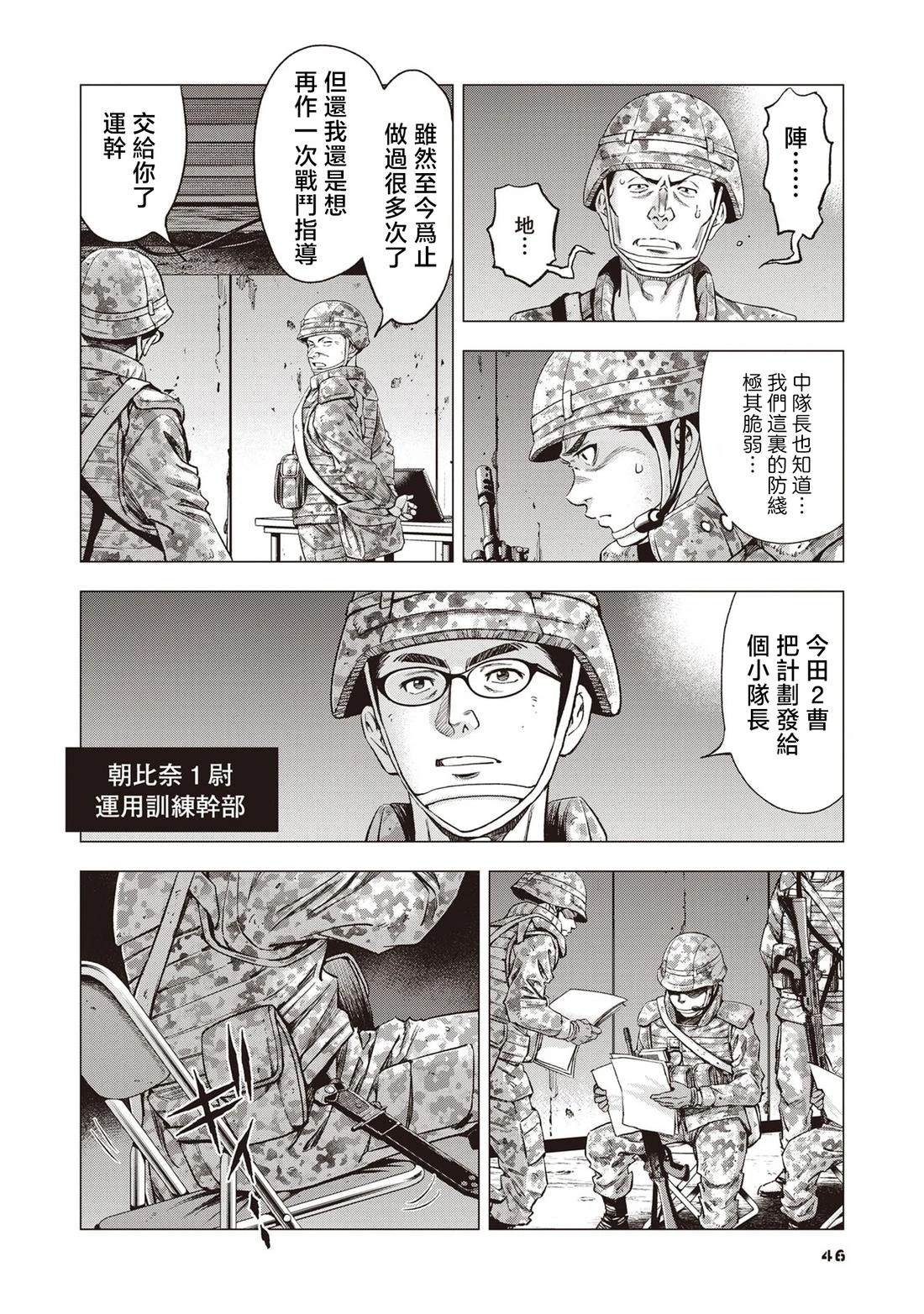 第2话9