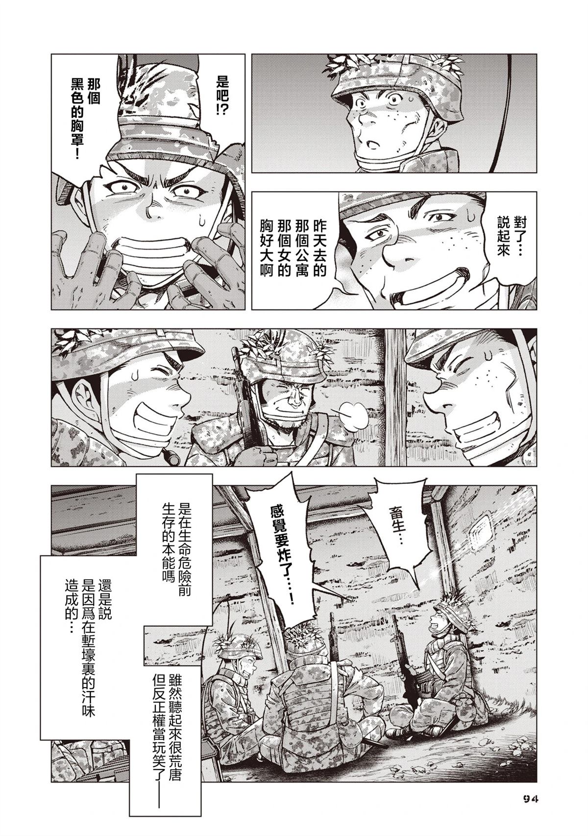 第4话11