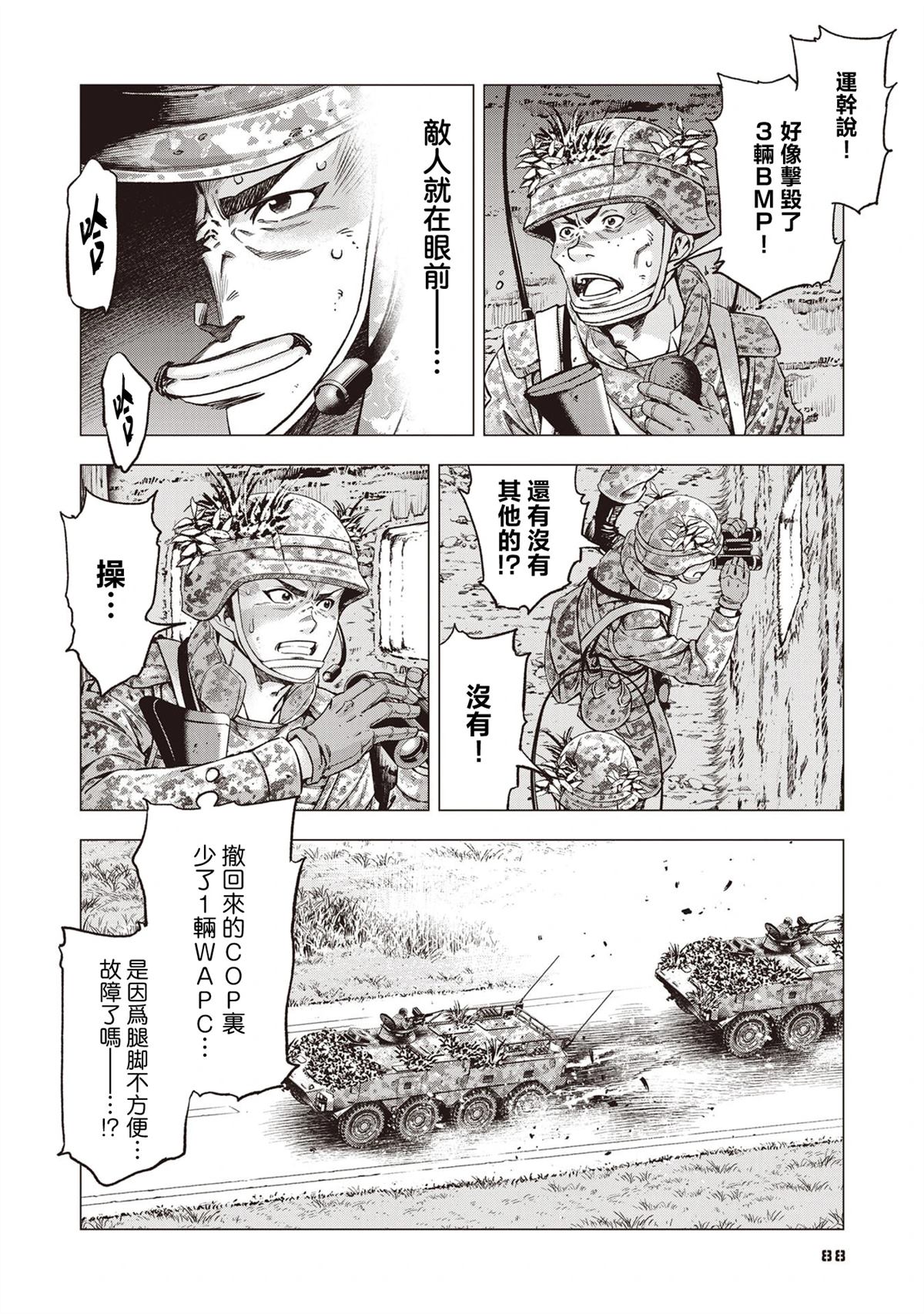 第4话5