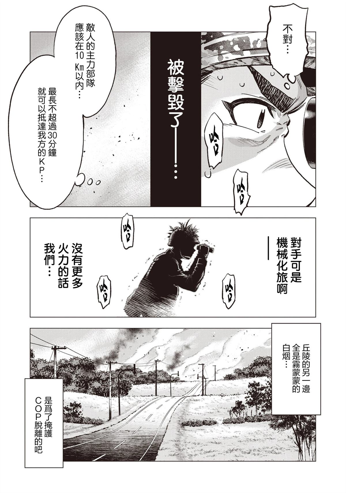 第4话6