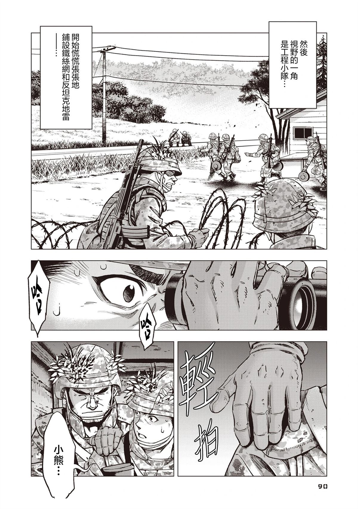 第4话7