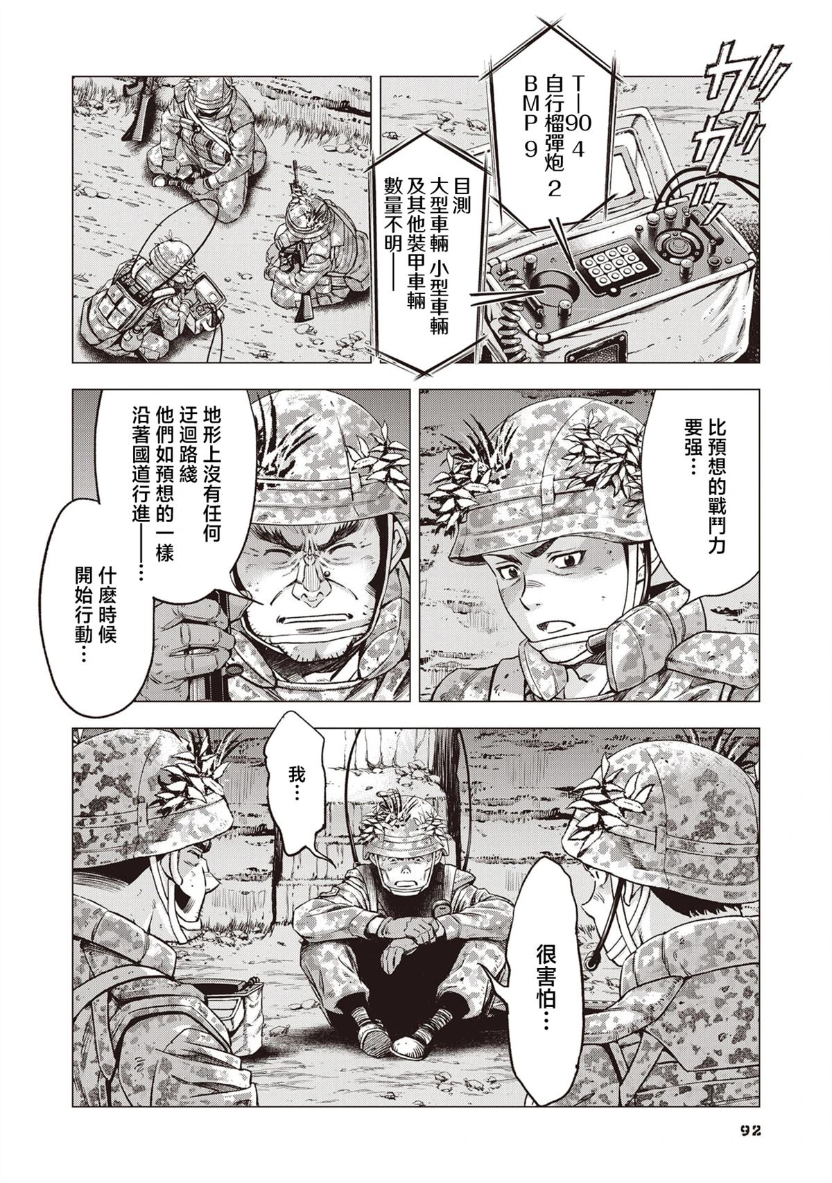 第4话9