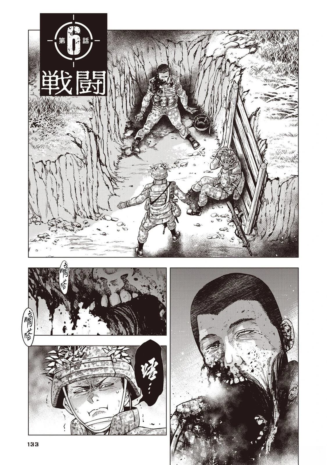 第6话0