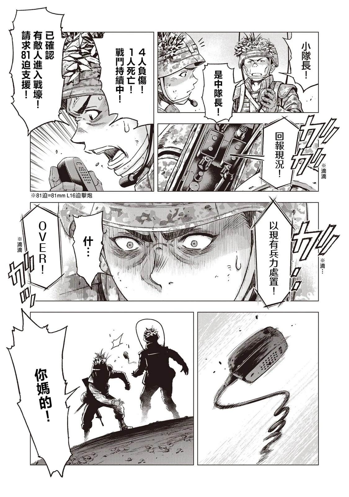 第6话16