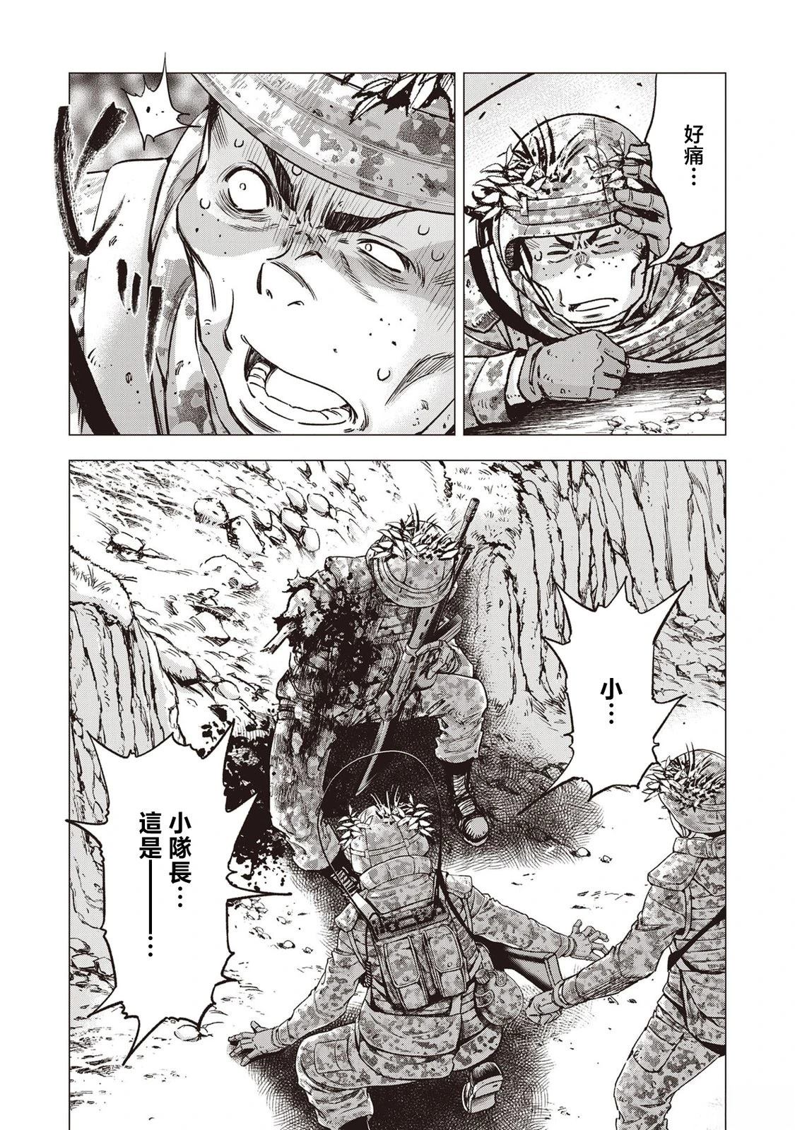 第6话19