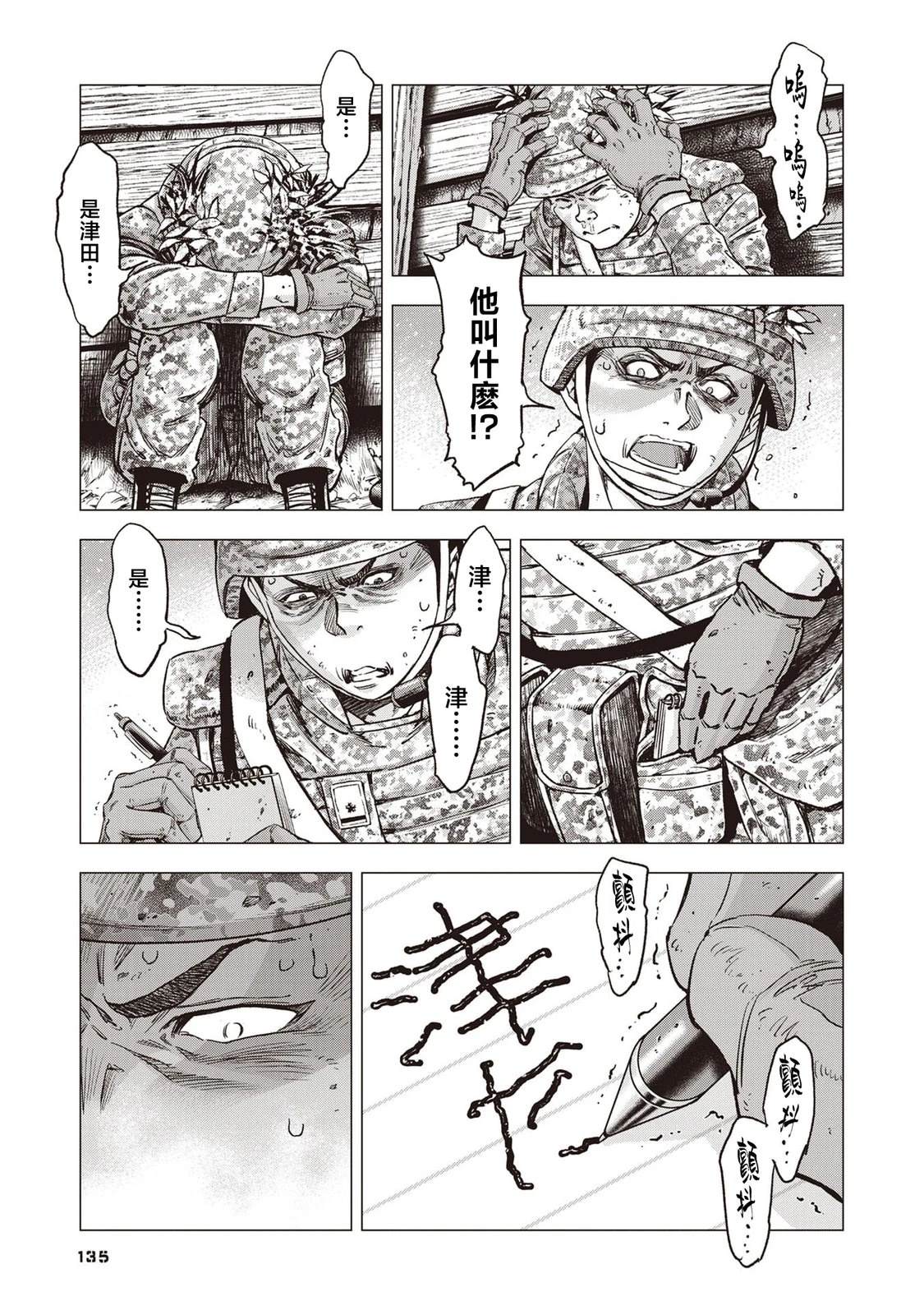 第6话2