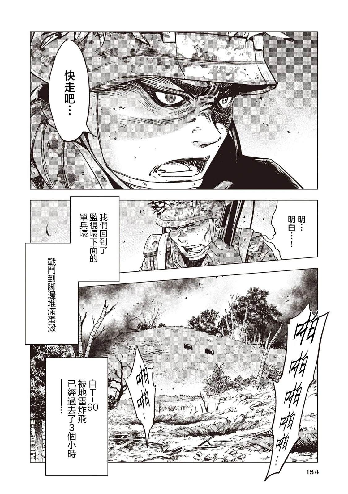 第6话21