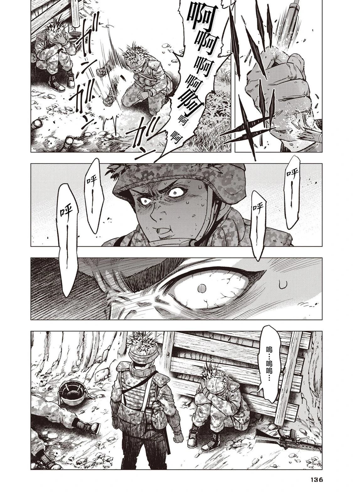 第6话3