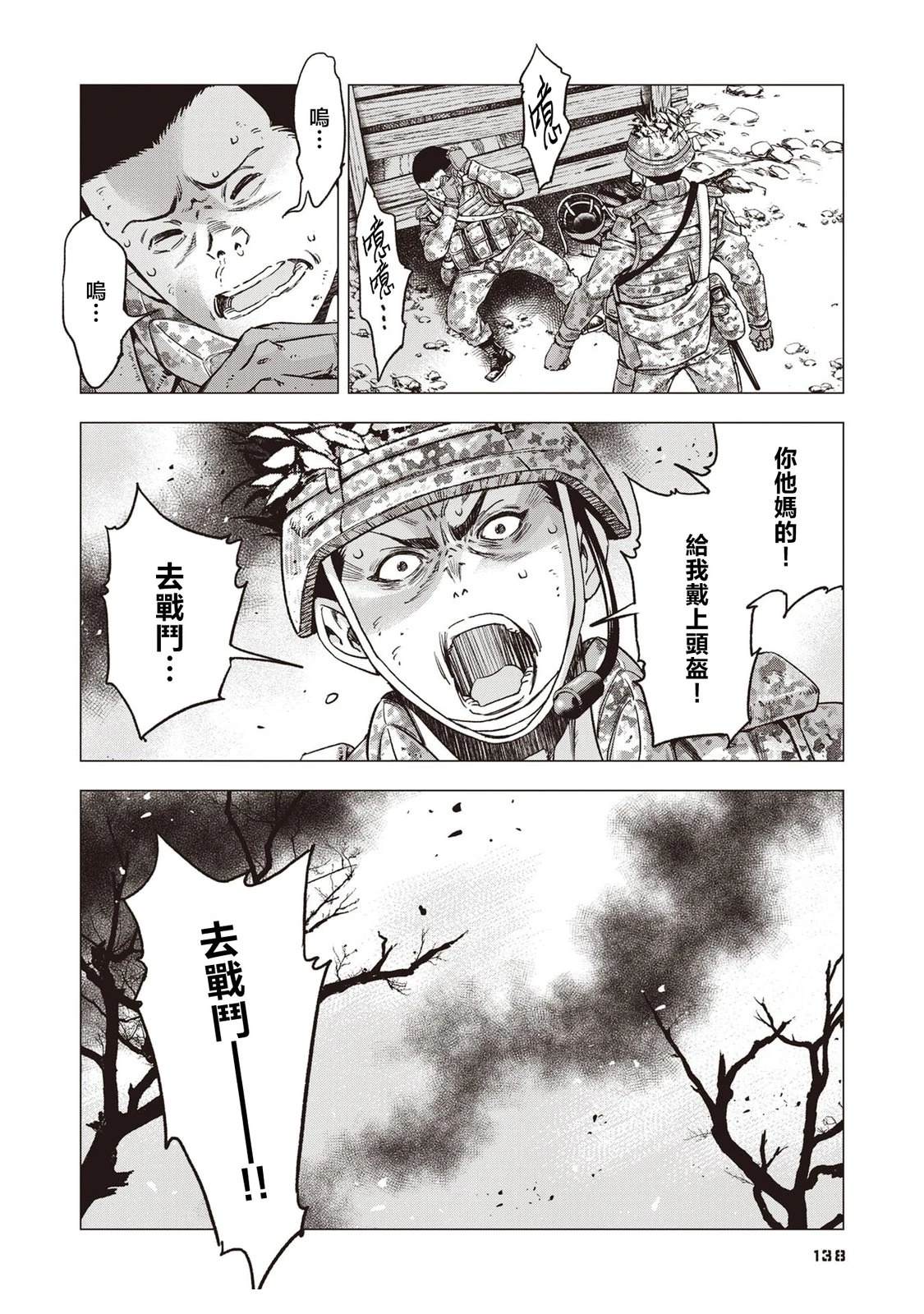 第6话5